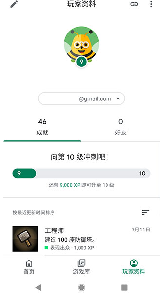 Google Play Games官方正版