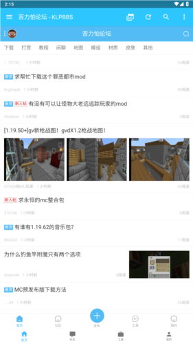 苦力怕论坛1.21