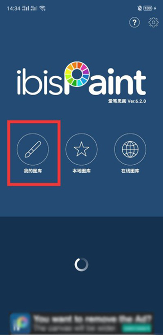 爱笔思画X2025最新版