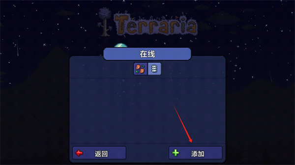 在线添加好友