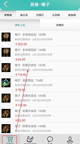 奇宝斋游戏交易