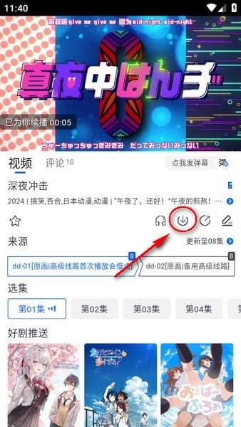 omofun动漫共和国