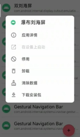 甲壳虫ADB助手老版本