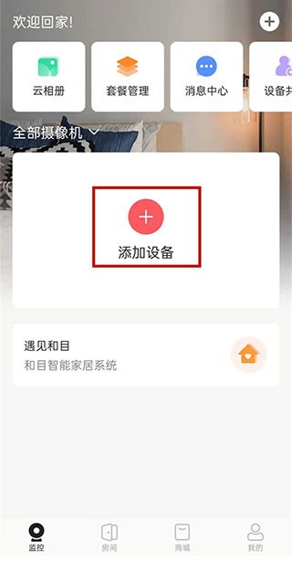 合家亲