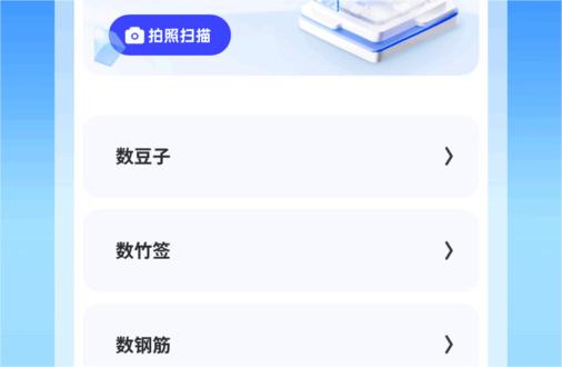 高效扫描助手app