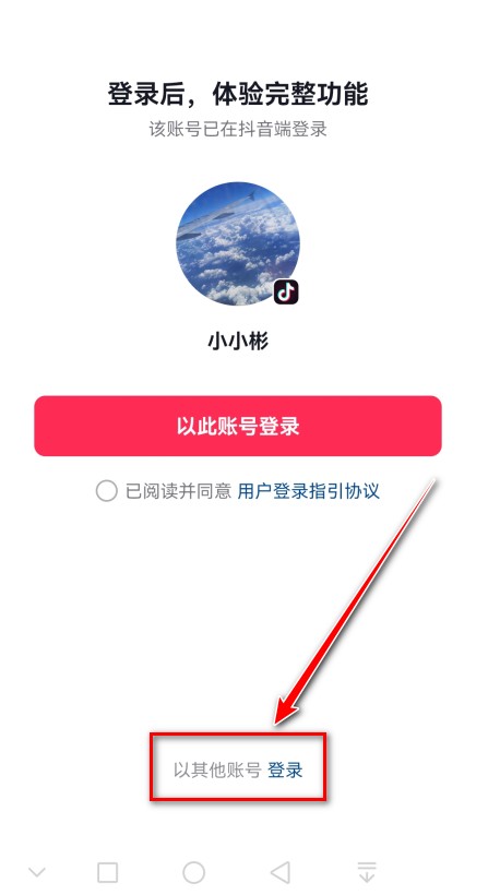 抖音搜索官方版