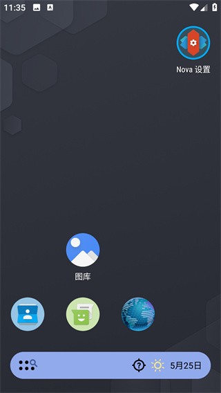 Nova桌面启动器