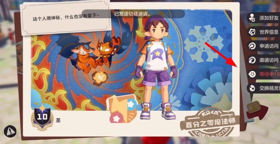 洛克王国世界手机版