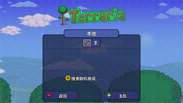 等待好友加入