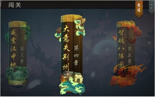 三国战纪风云再起单机版