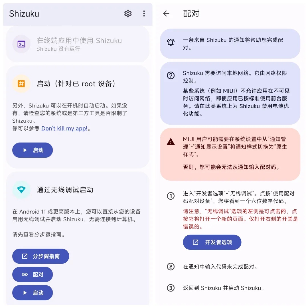 shizuku官方正版