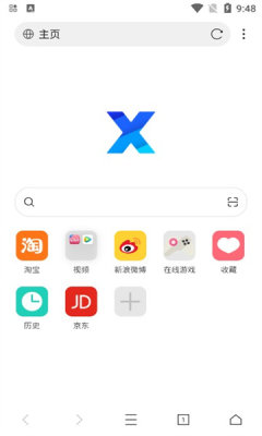 X浏览器