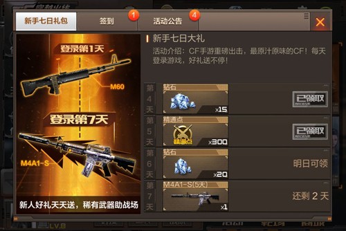 单机版穿越火线