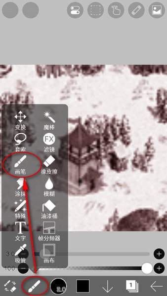 爱笔思画X2025最新版