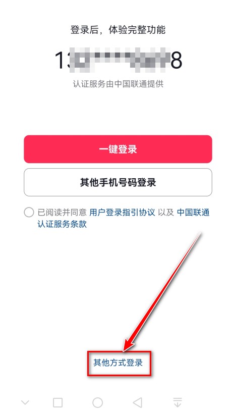 抖音搜索官方版
