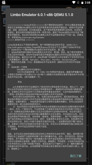 Limbo虚拟机汉化版