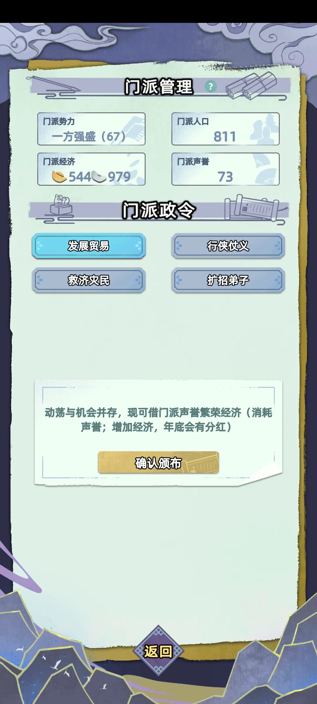江湖人生