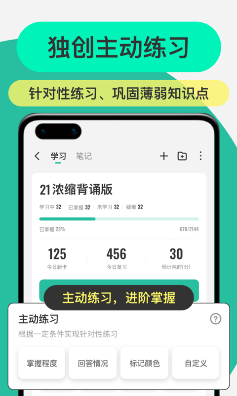 Anki记忆卡