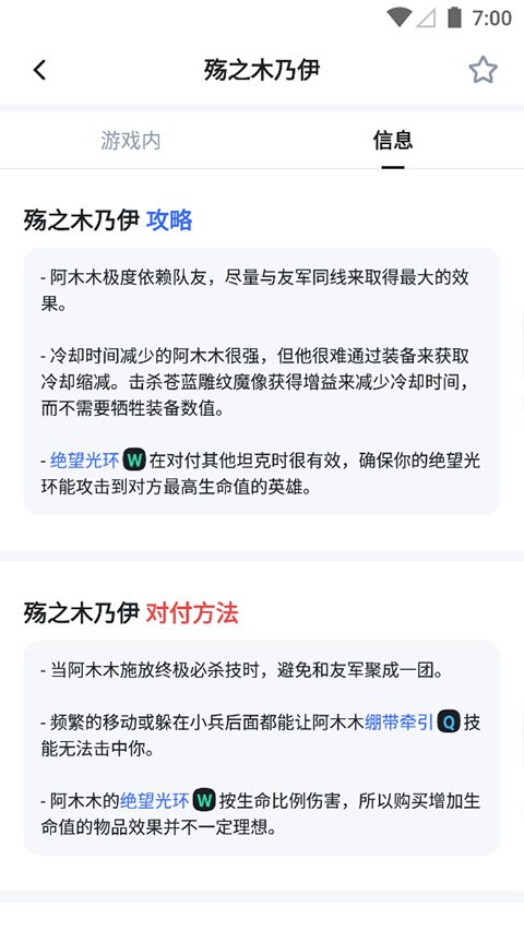 OPGG中文版