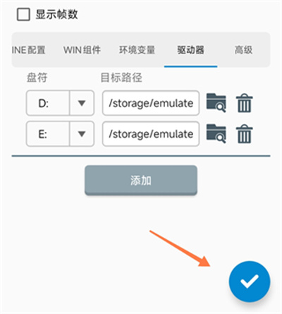 保存配置