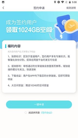 小飞机网盘新版