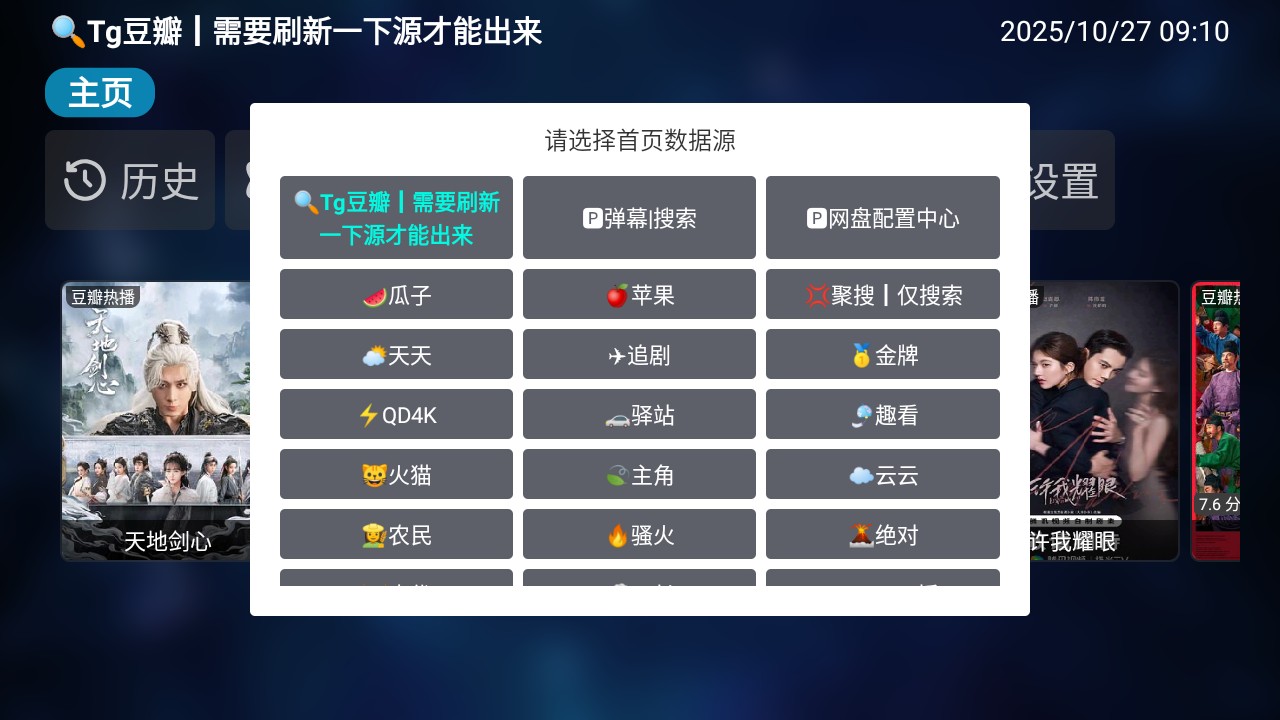 南风影视