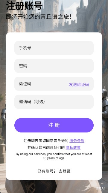 青丘语聊天