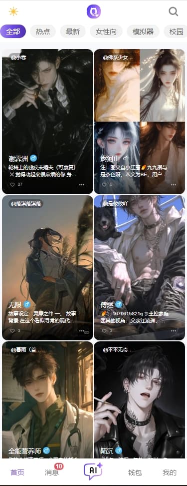 青丘语聊天