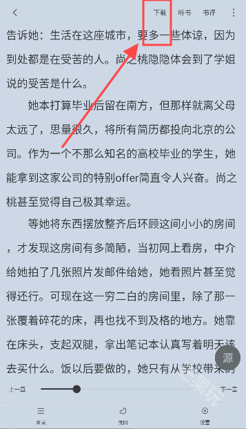 夜猫小说官方正版