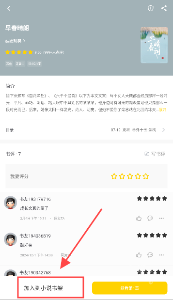 夜猫小说官方正版
