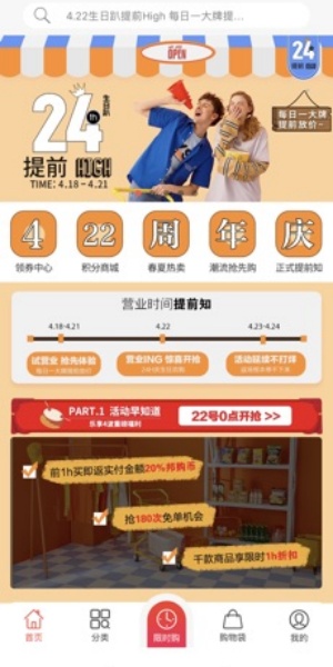邦购商城