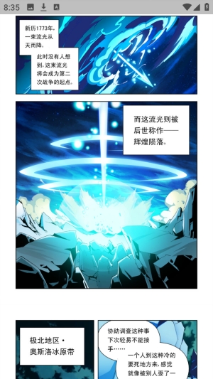 小蘑菇漫画