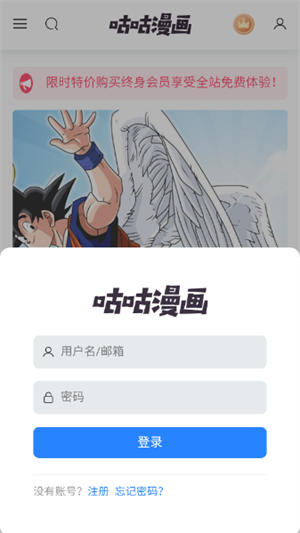 注册登录第二步界面
