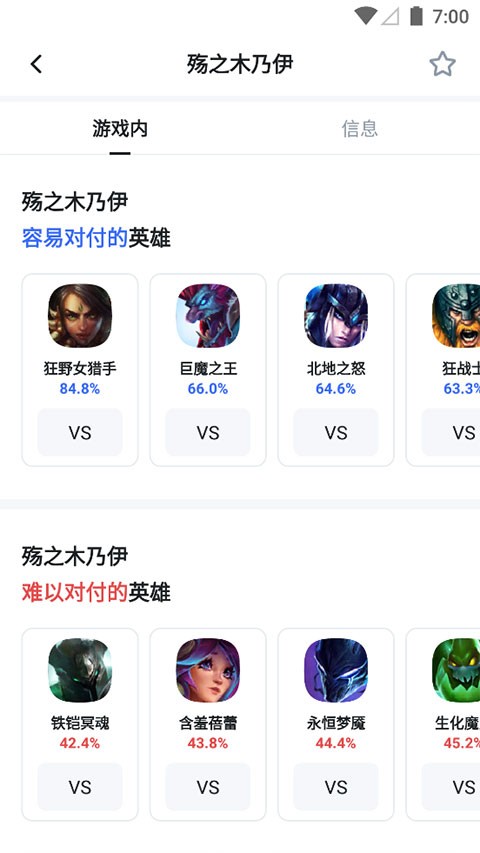 OPGG中文版