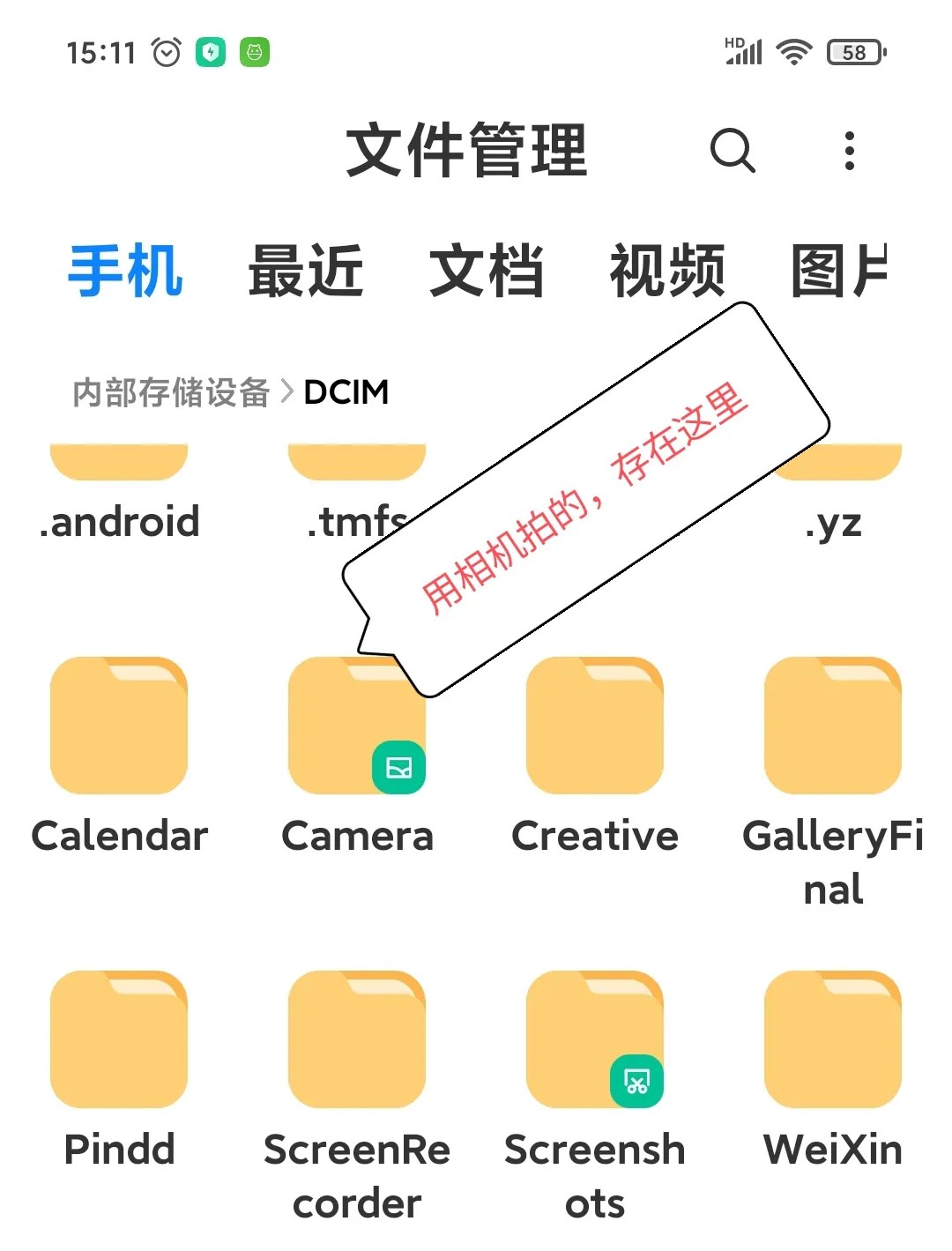 小米文件管理器国际版
