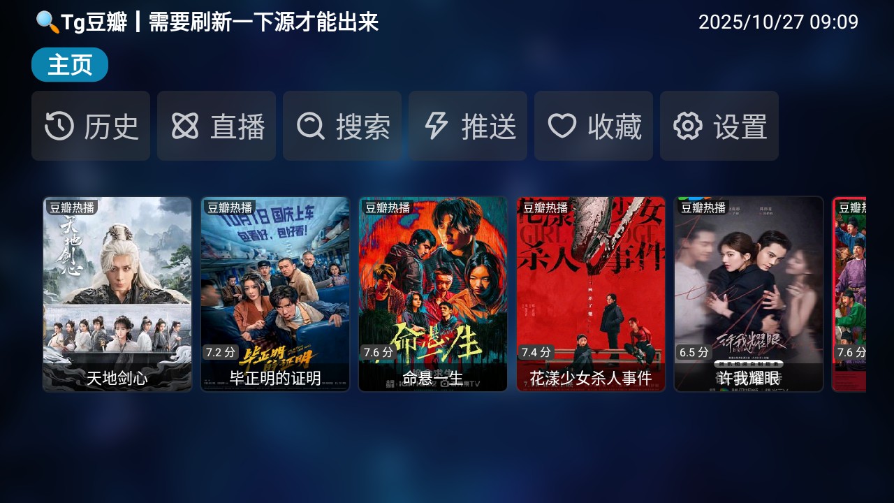 南风影视