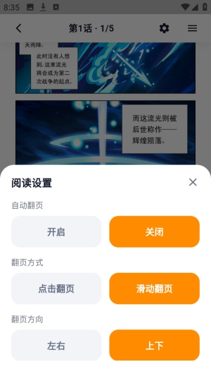 小蘑菇漫画