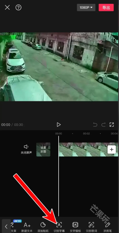 剪映最新版