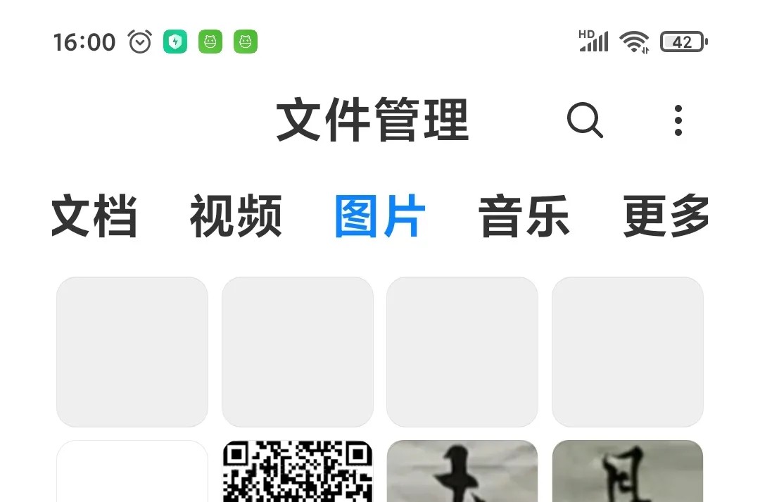 小米文件管理器国际版