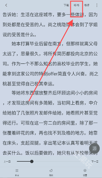 夜猫小说官方正版