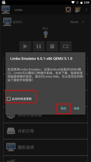 Limbo虚拟机汉化版