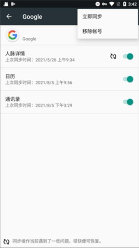 谷歌服务框架三件套