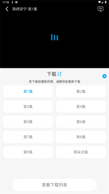 追剧狐影视