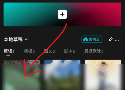 剪映最新版