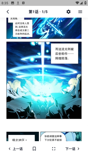 小蘑菇漫画