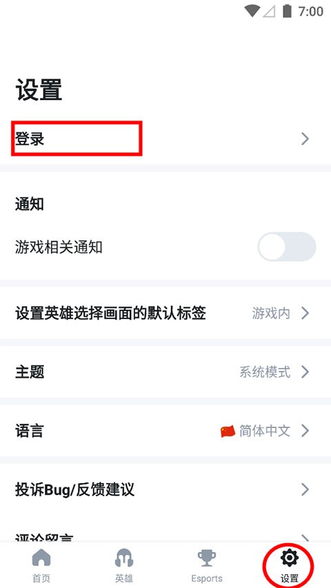 OPGG中文版