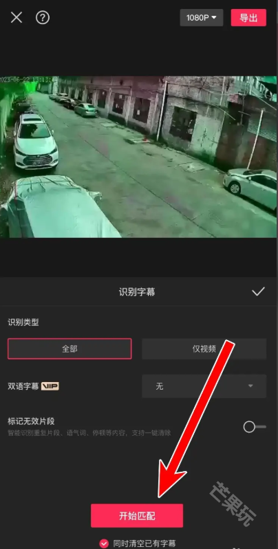 剪映最新版