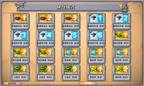 植物大战僵尸杂交版2手机版