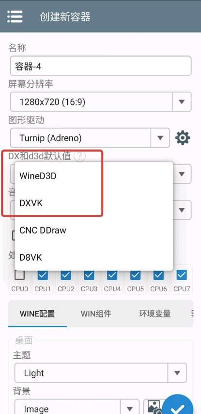 D3D设置
