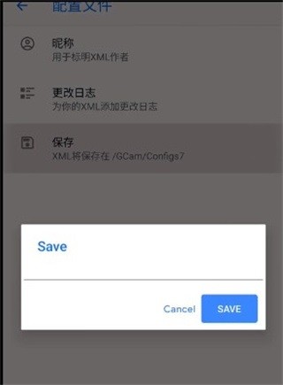 谷歌相机全机型通用版